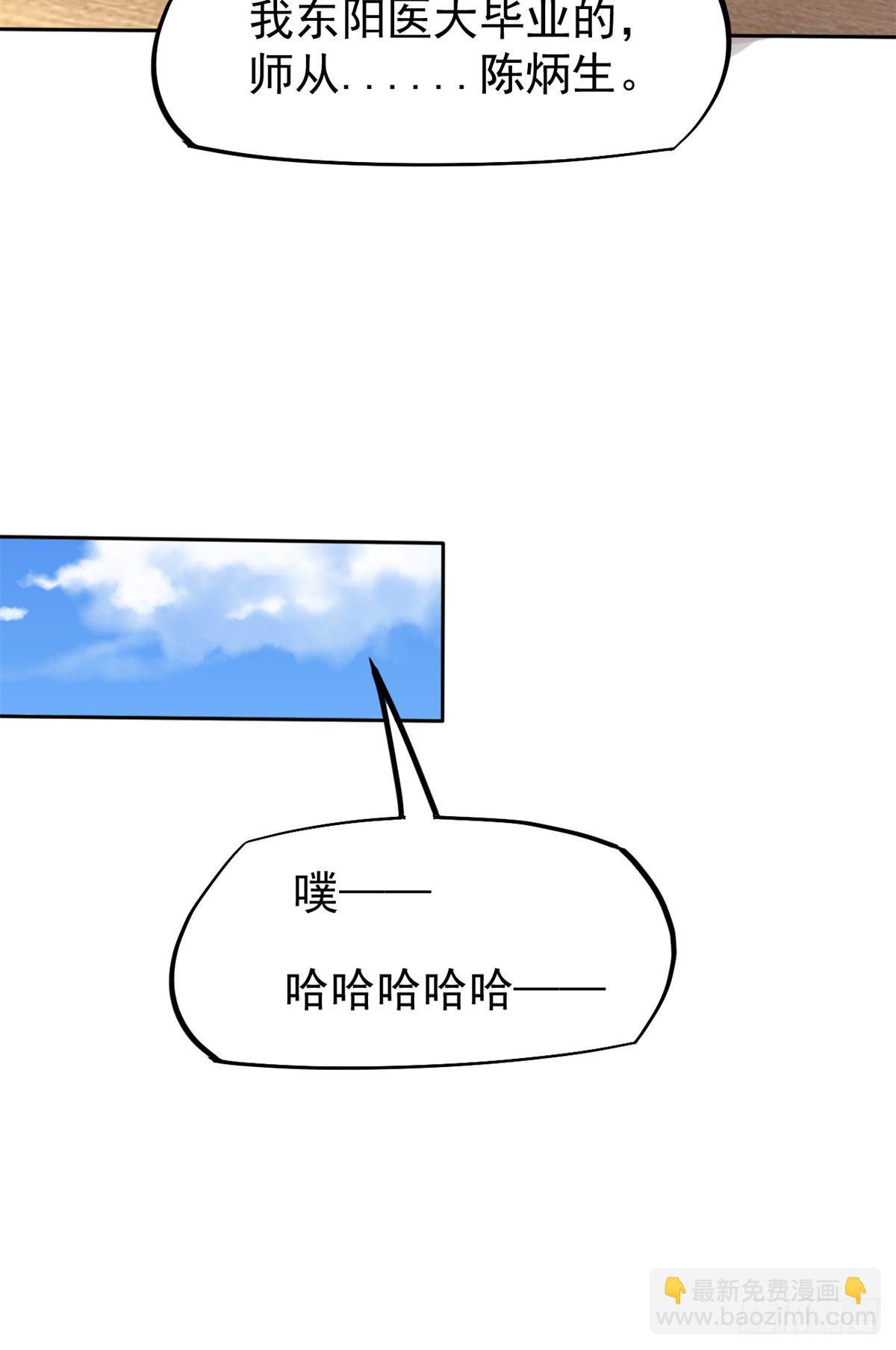 19 一条酸菜鱼-第21话