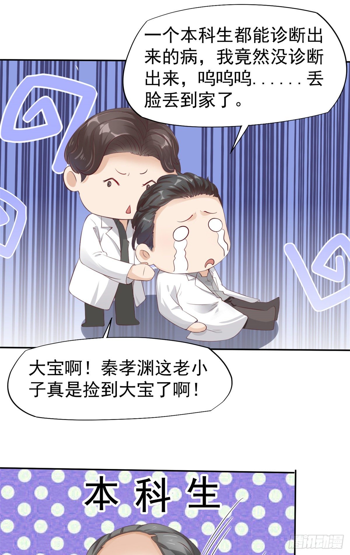 19 一条酸菜鱼-第21话