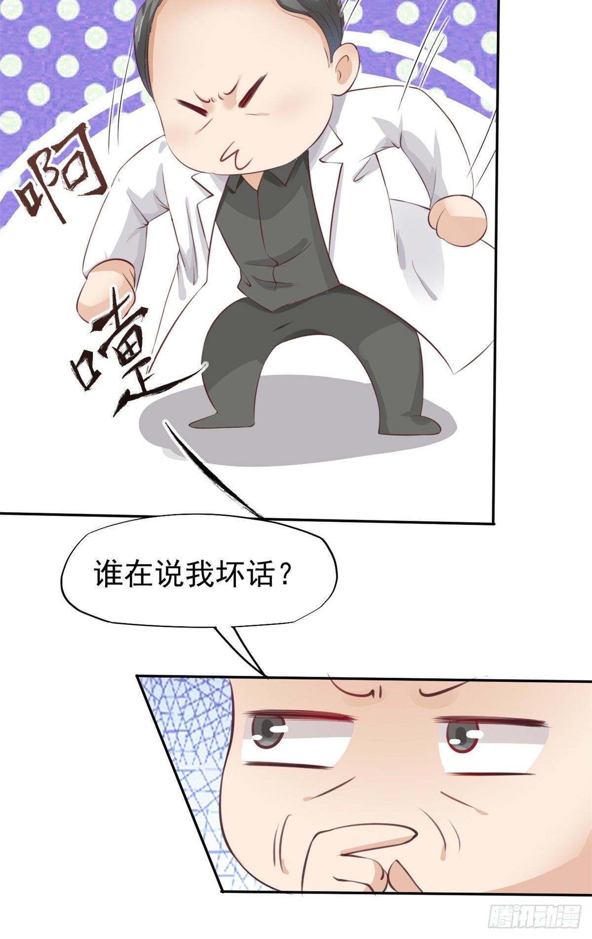 19 一条酸菜鱼-第21话