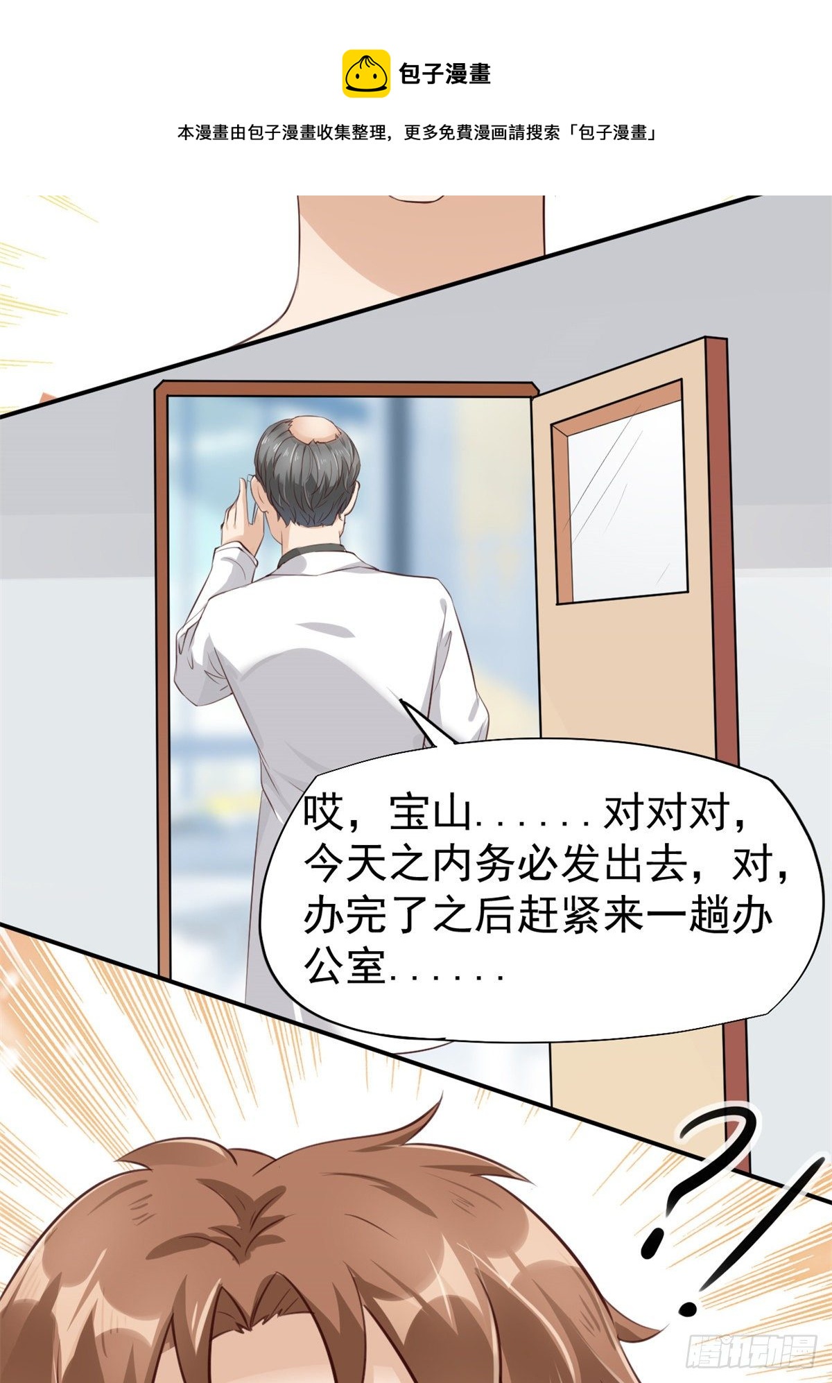 19 一条酸菜鱼-第21话