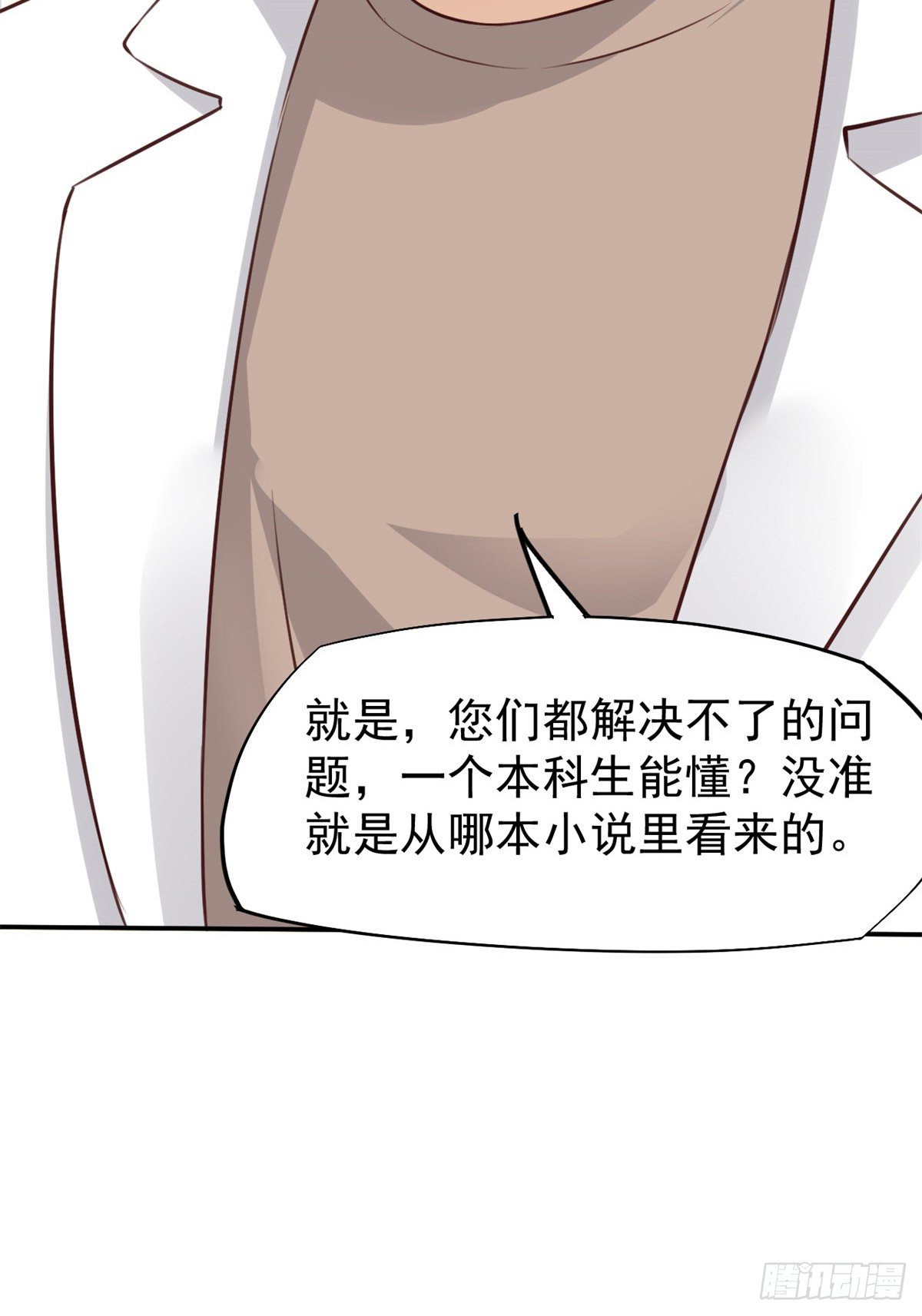 19 一条酸菜鱼-第21话