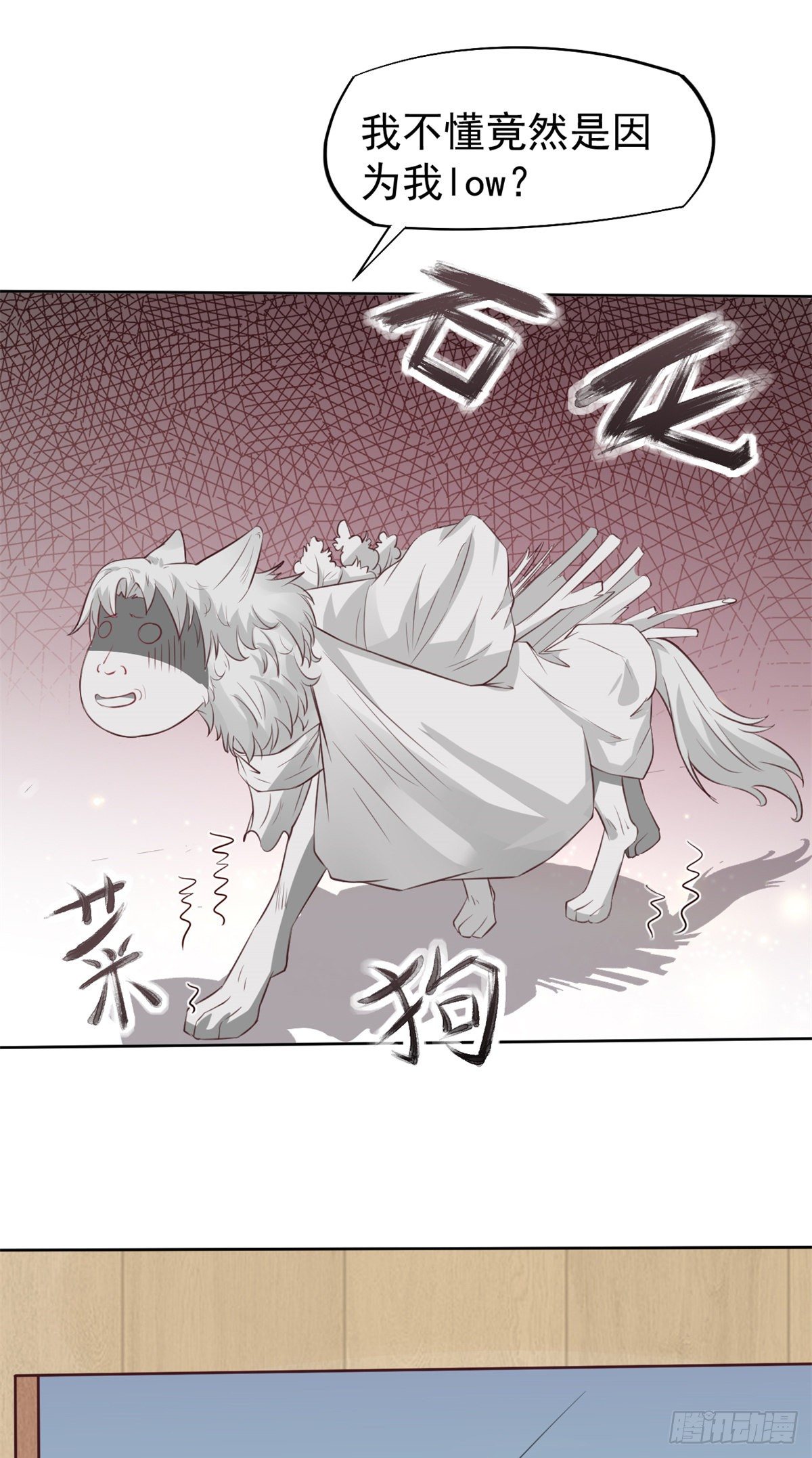 19 一条酸菜鱼-第21话