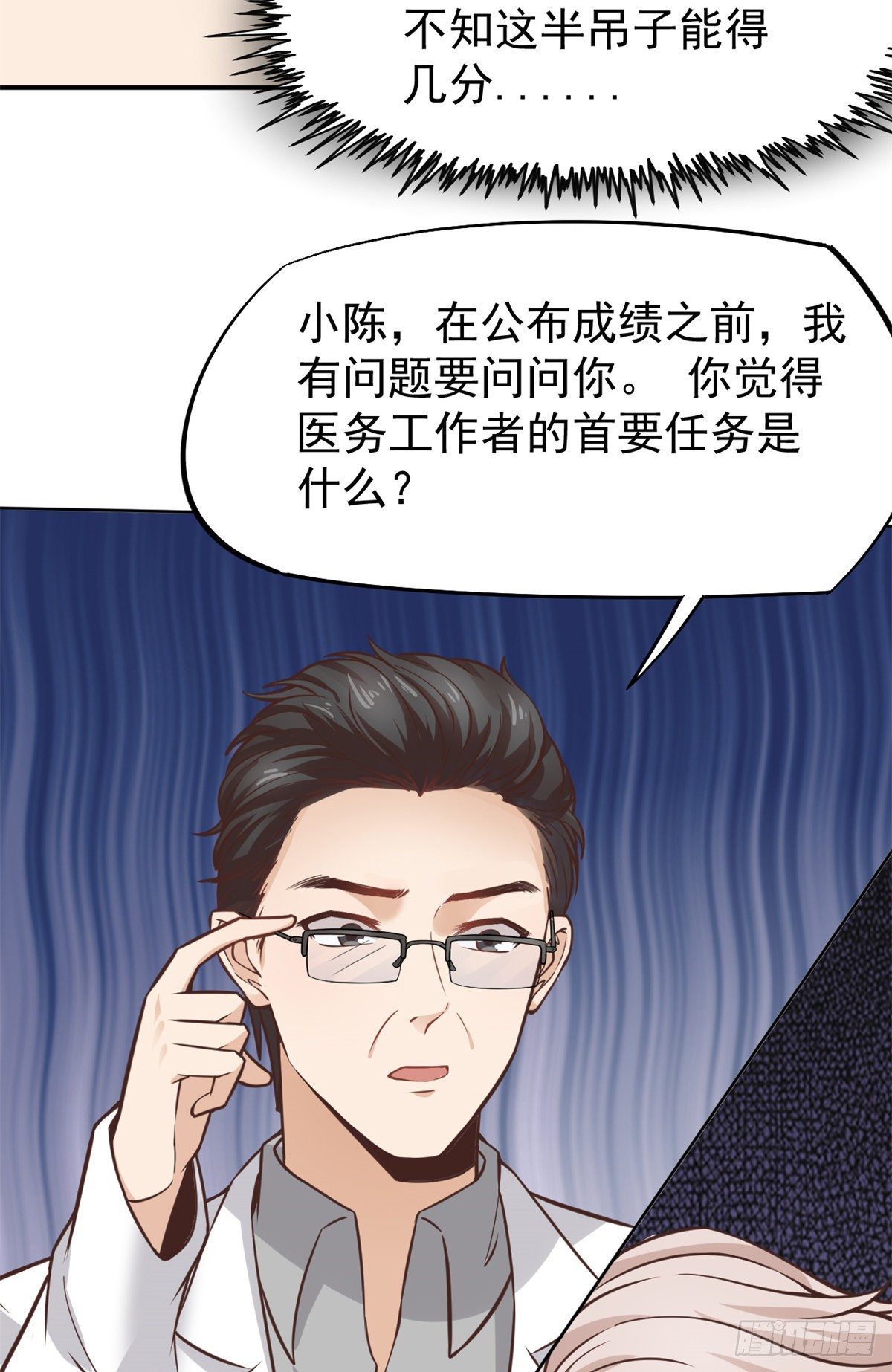 19 一条酸菜鱼-第21话