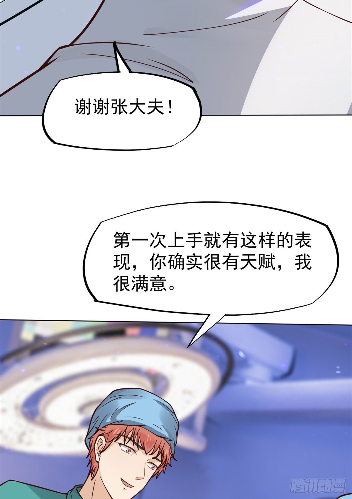 21 解锁新技能(1/2)-第23话