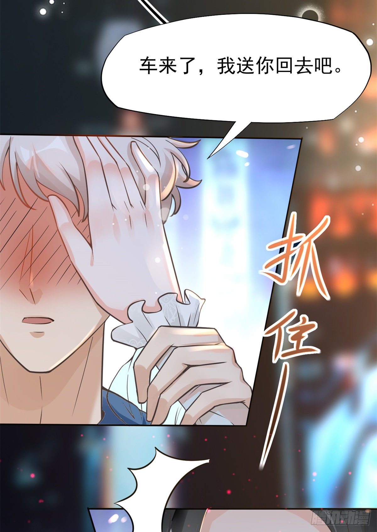 21 解锁新技能(1/2)-第23话