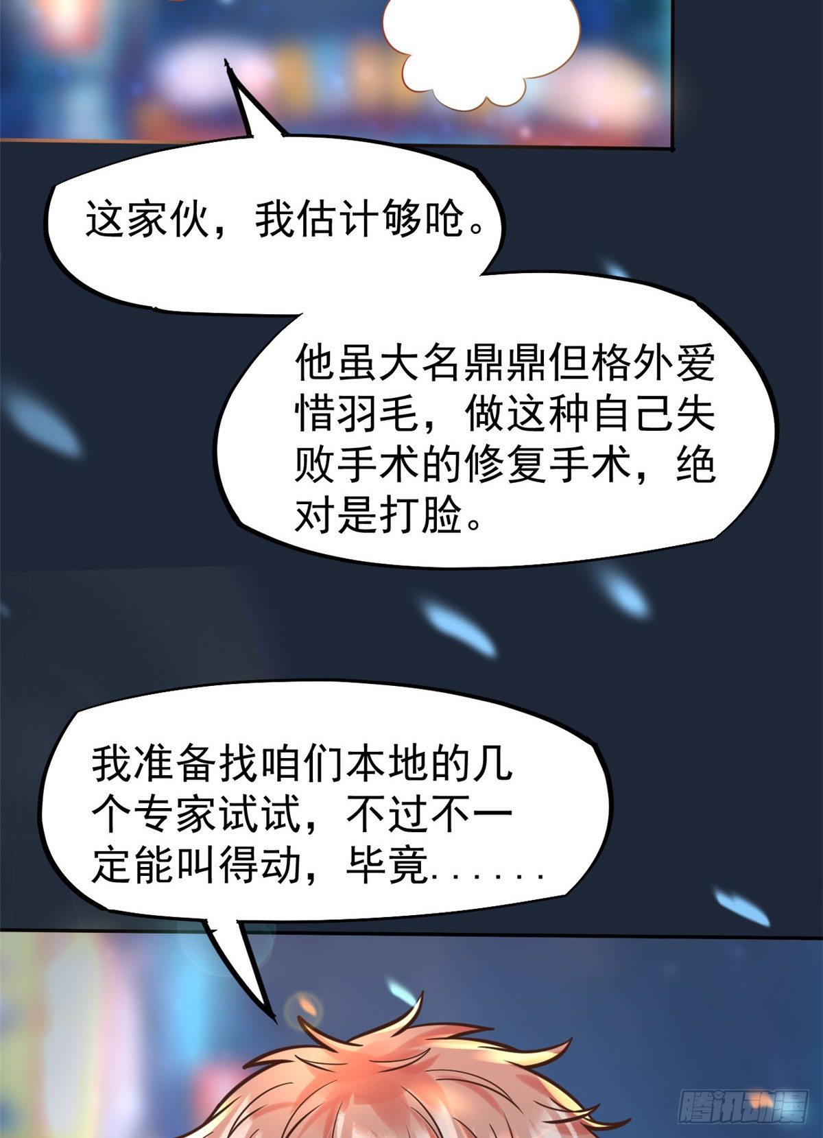 23 徐柔的诱惑-第25话