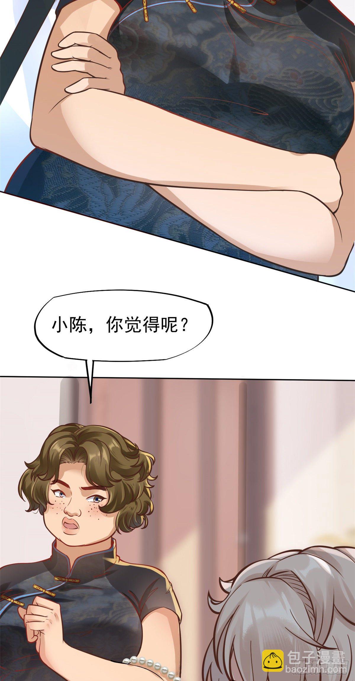 23 徐柔的诱惑-第25话