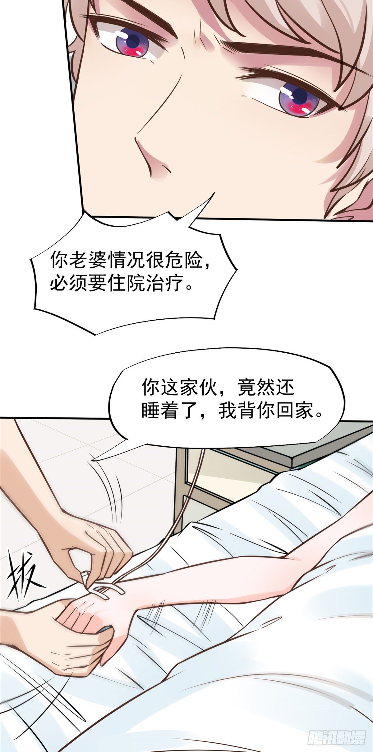 27 像极了爱情(1/2)-第29话