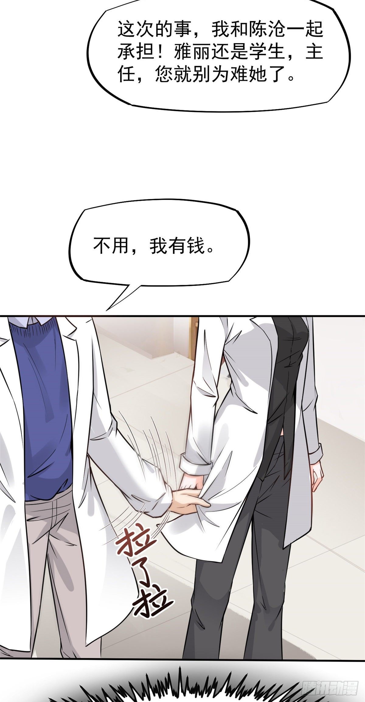 27 像极了爱情(1/2)-第29话
