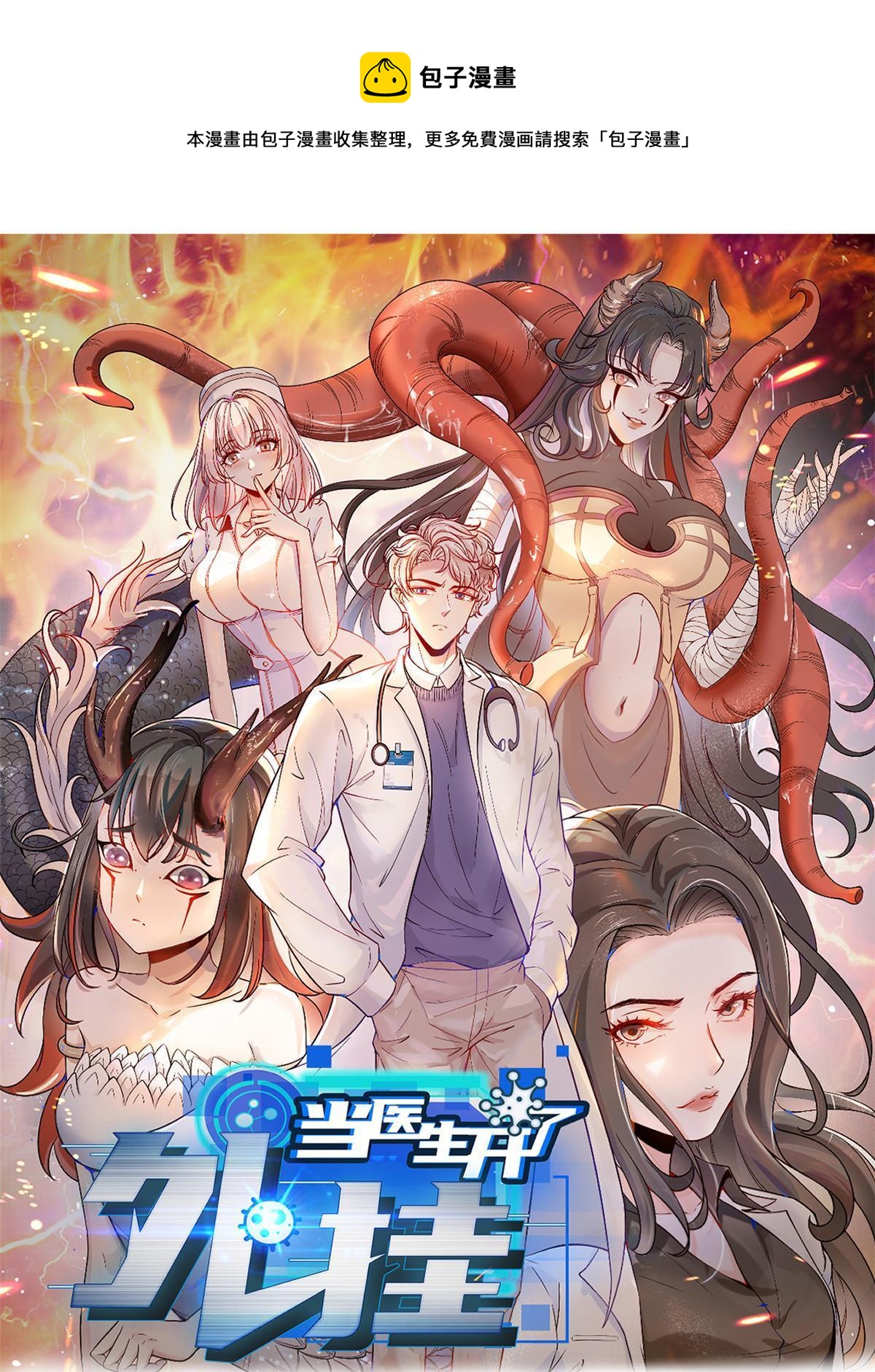 29 李波之心，路人皆知(1/2)-第31话
