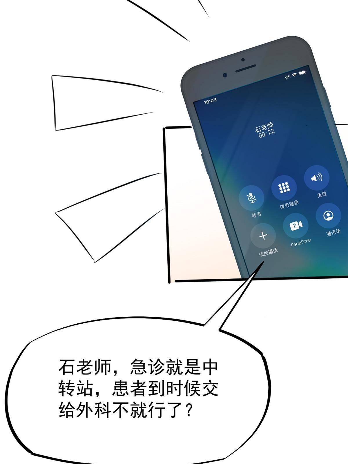 29 李波之心，路人皆知(1/2)-第31话