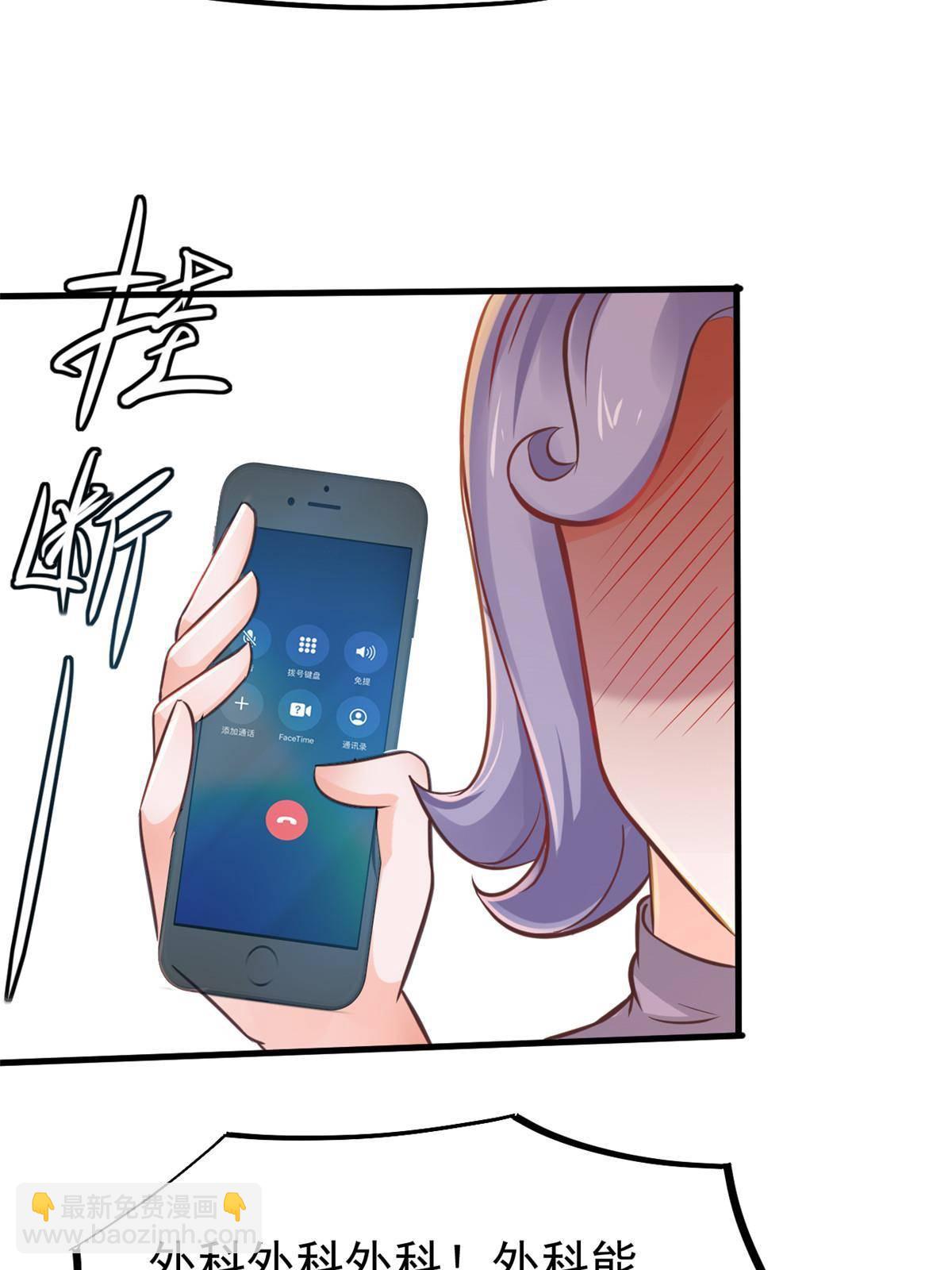 29 李波之心，路人皆知(1/2)-第31话