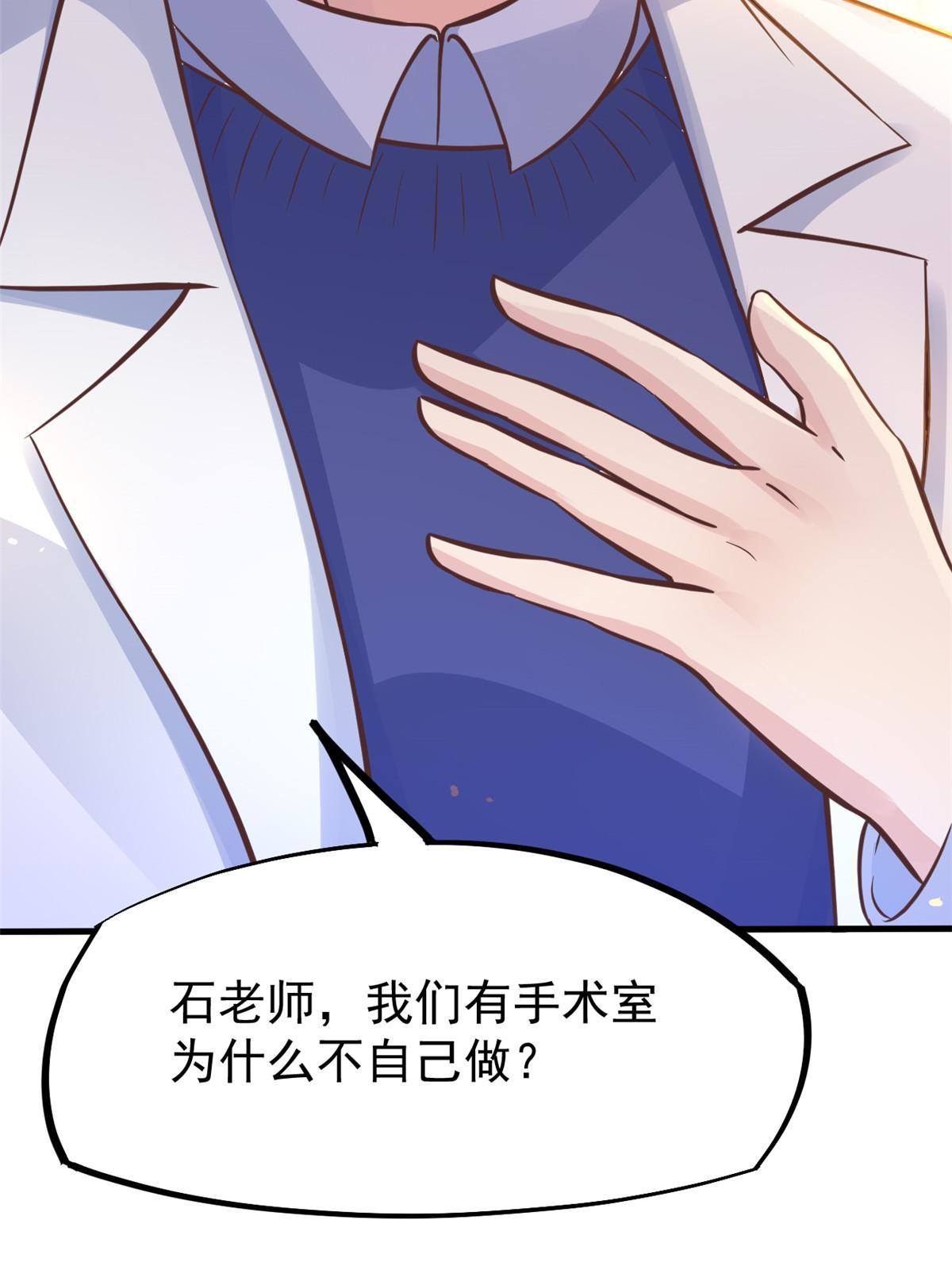 29 李波之心，路人皆知(1/2)-第31话
