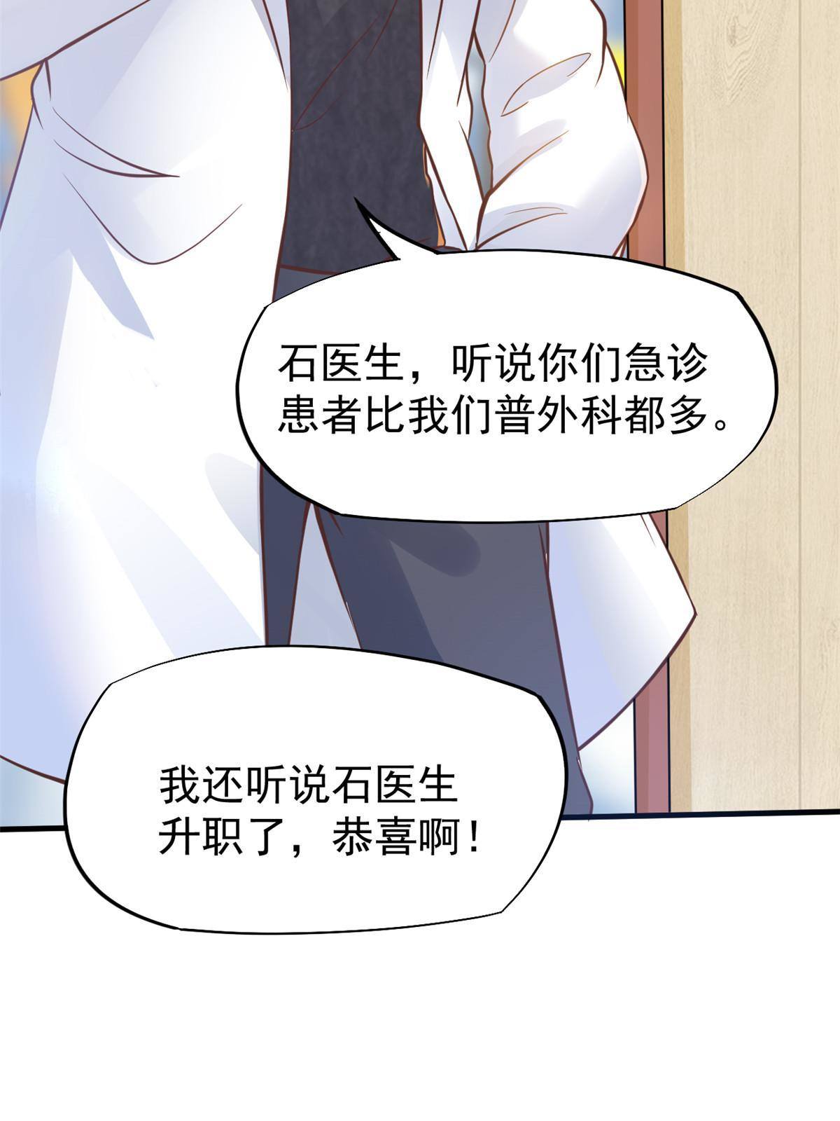 29 李波之心，路人皆知(1/2)-第31话
