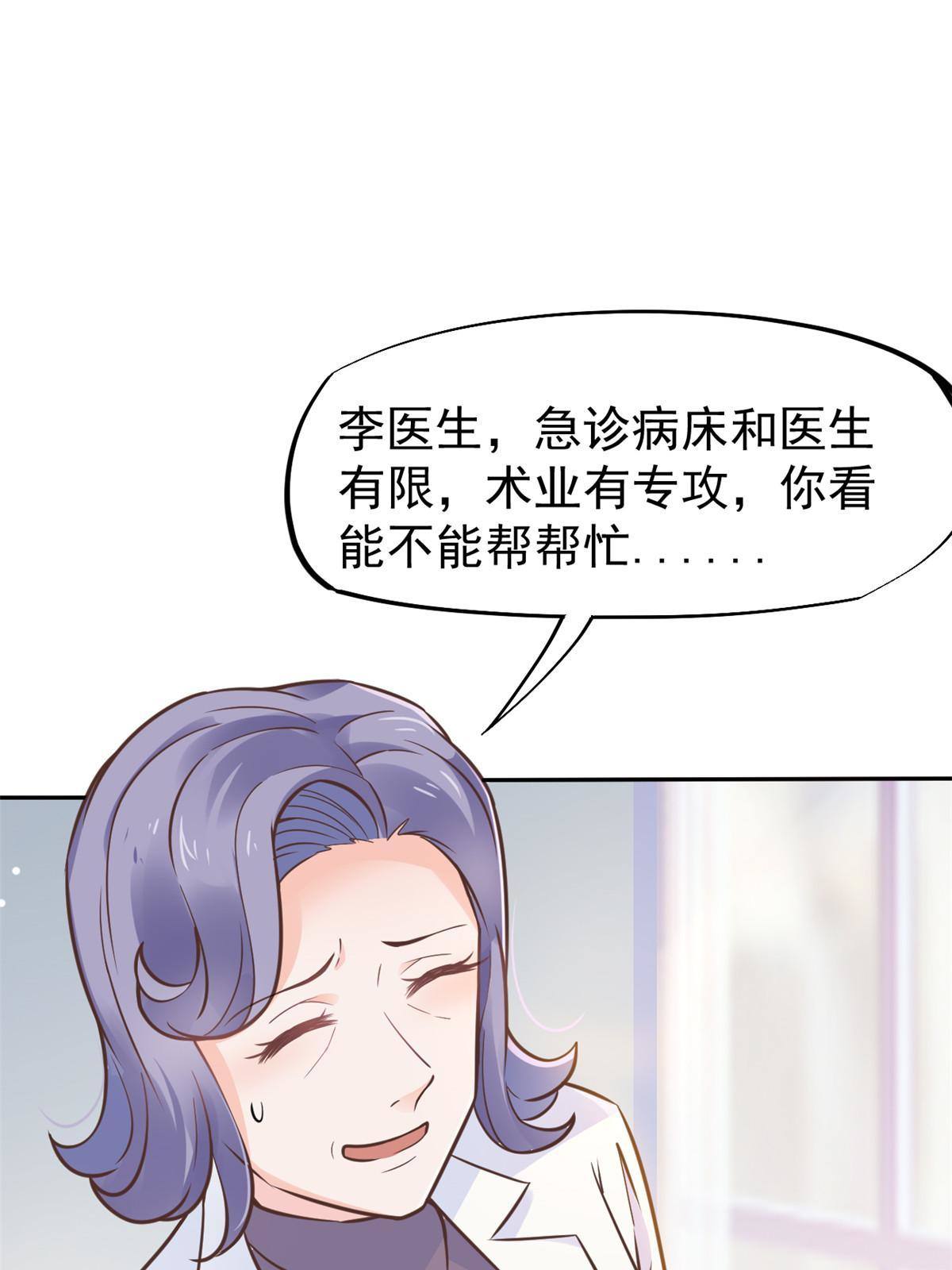 29 李波之心，路人皆知(1/2)-第31话