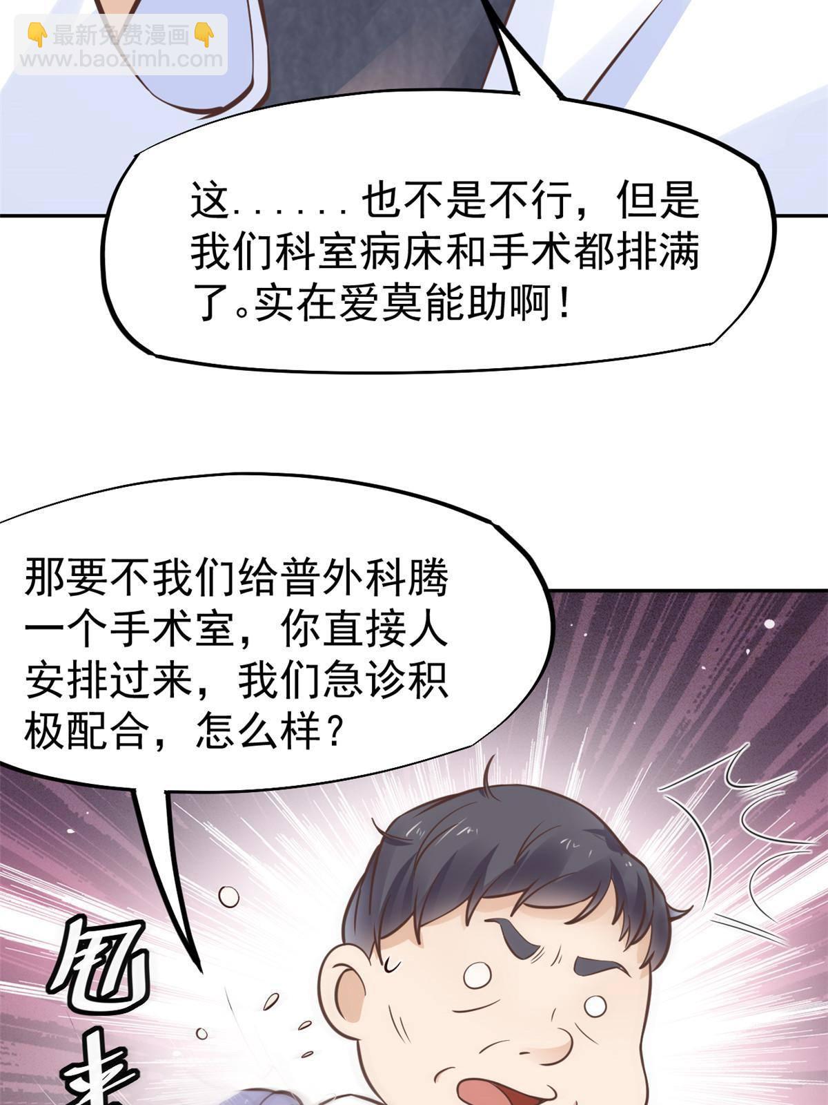 29 李波之心，路人皆知(1/2)-第31话
