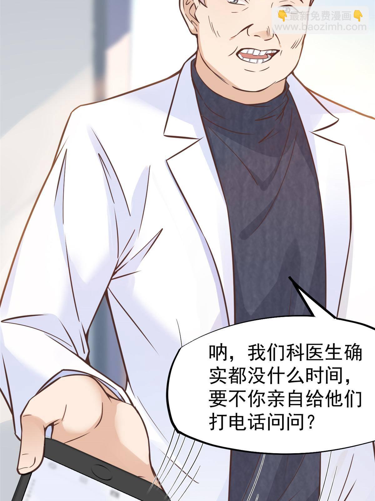 29 李波之心，路人皆知(1/2)-第31话