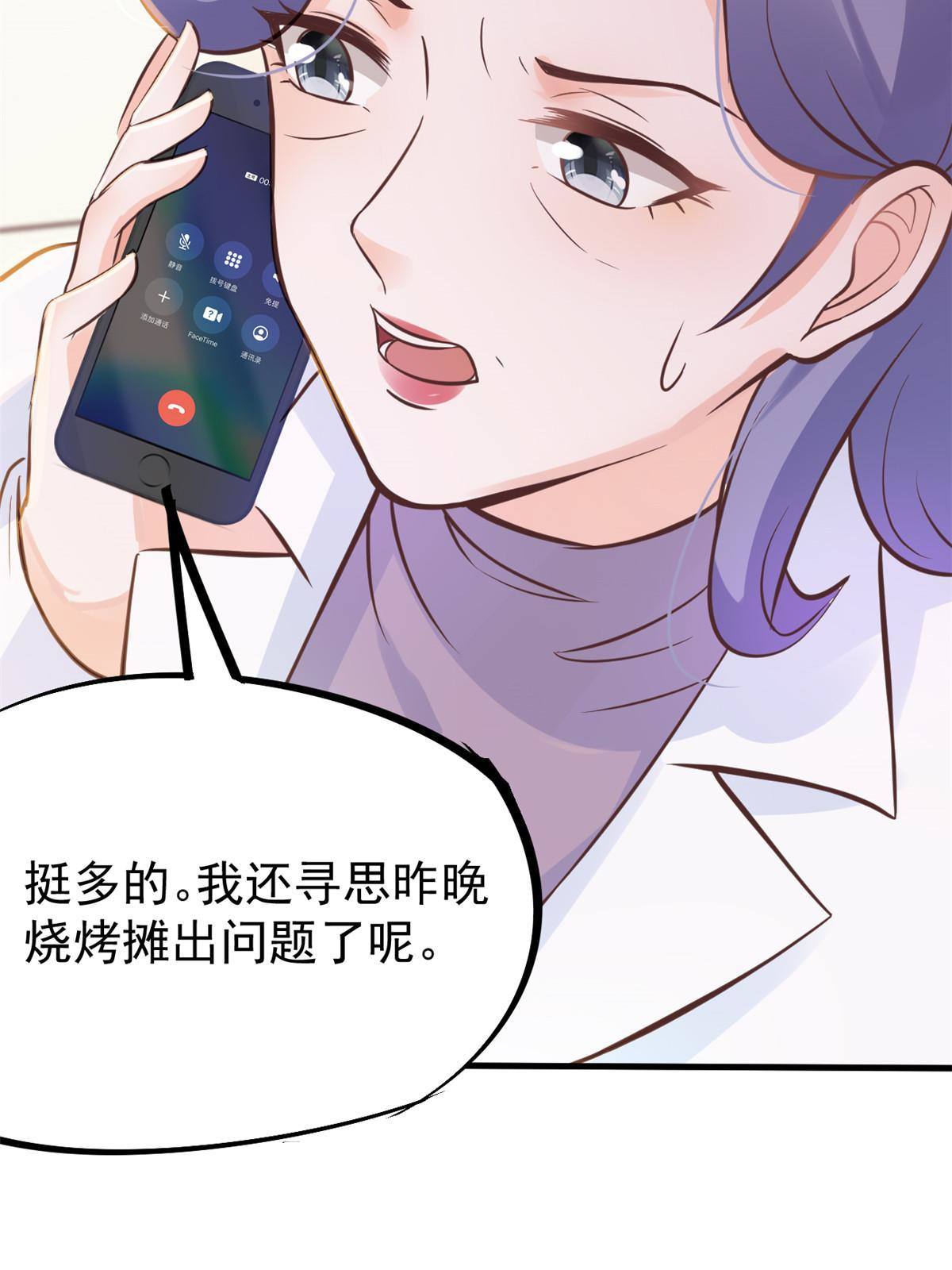 29 李波之心，路人皆知(1/2)-第31话