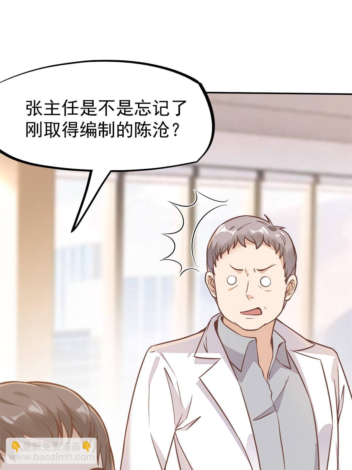 31 偷鸡不成蚀把米(1/2)-第33话