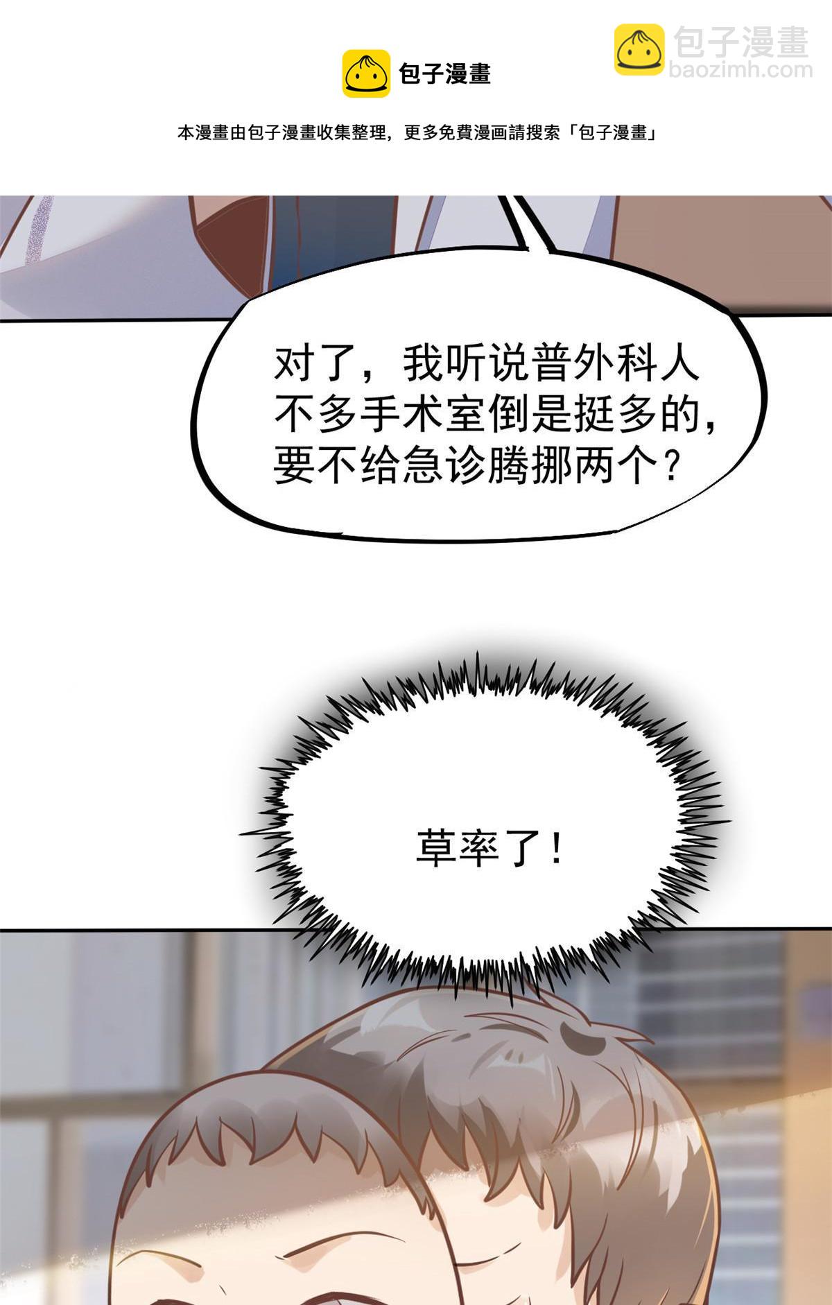 31 偷鸡不成蚀把米(1/2)-第33话