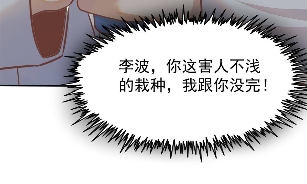 31 偷鸡不成蚀把米(1/2)-第33话