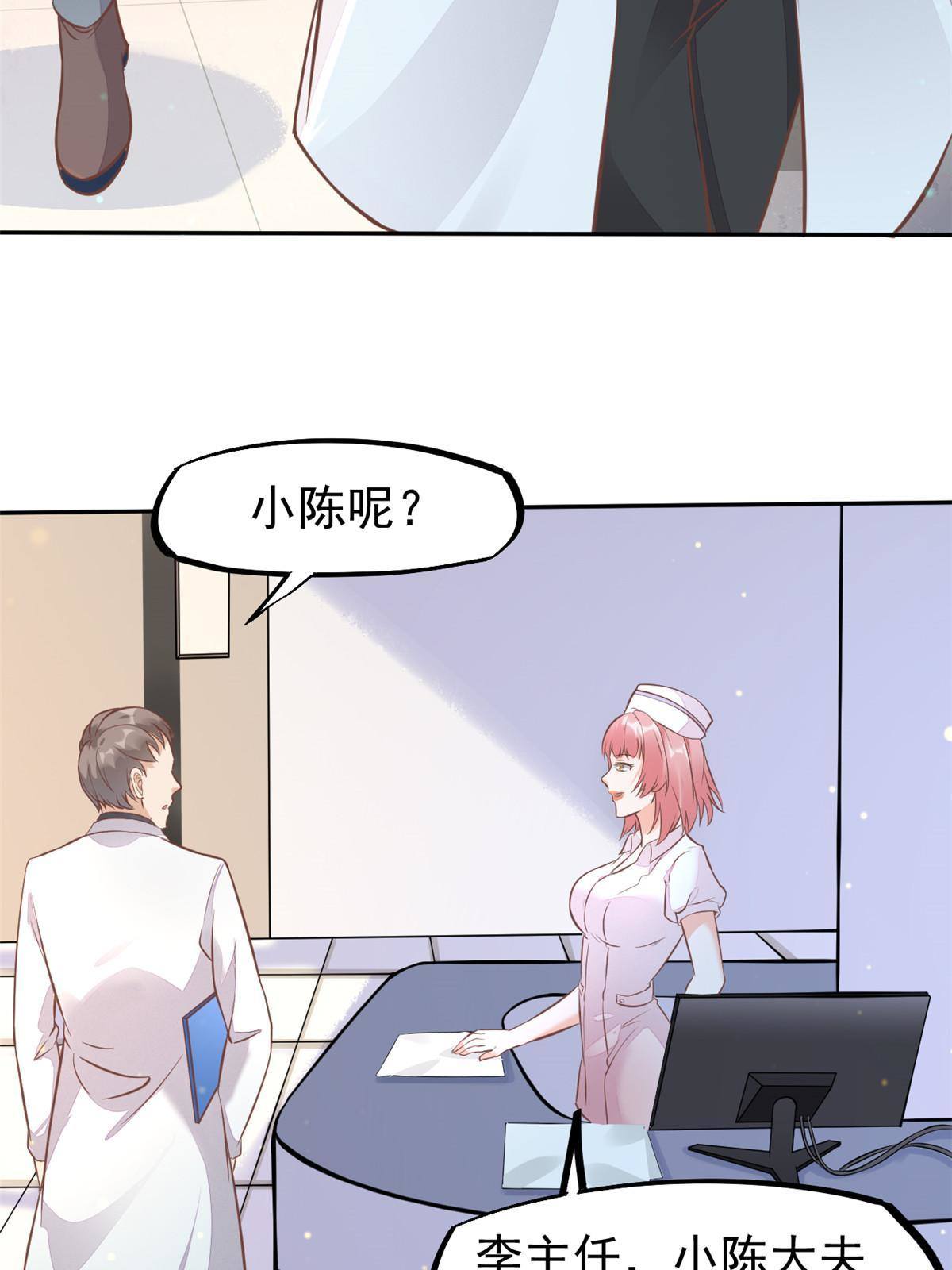 31 偷鸡不成蚀把米(1/2)-第33话