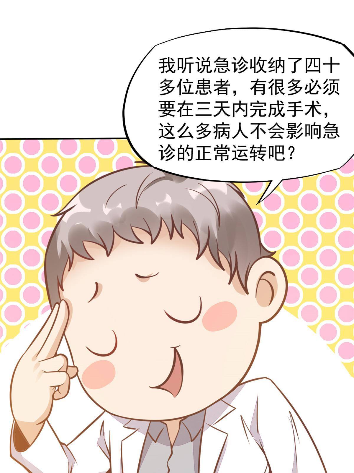 31 偷鸡不成蚀把米(1/2)-第33话