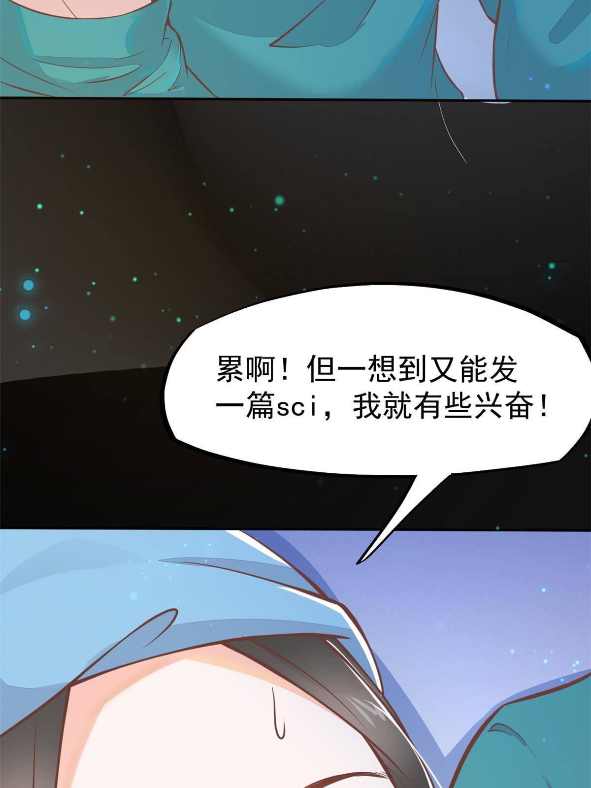 31 偷鸡不成蚀把米(1/2)-第33话