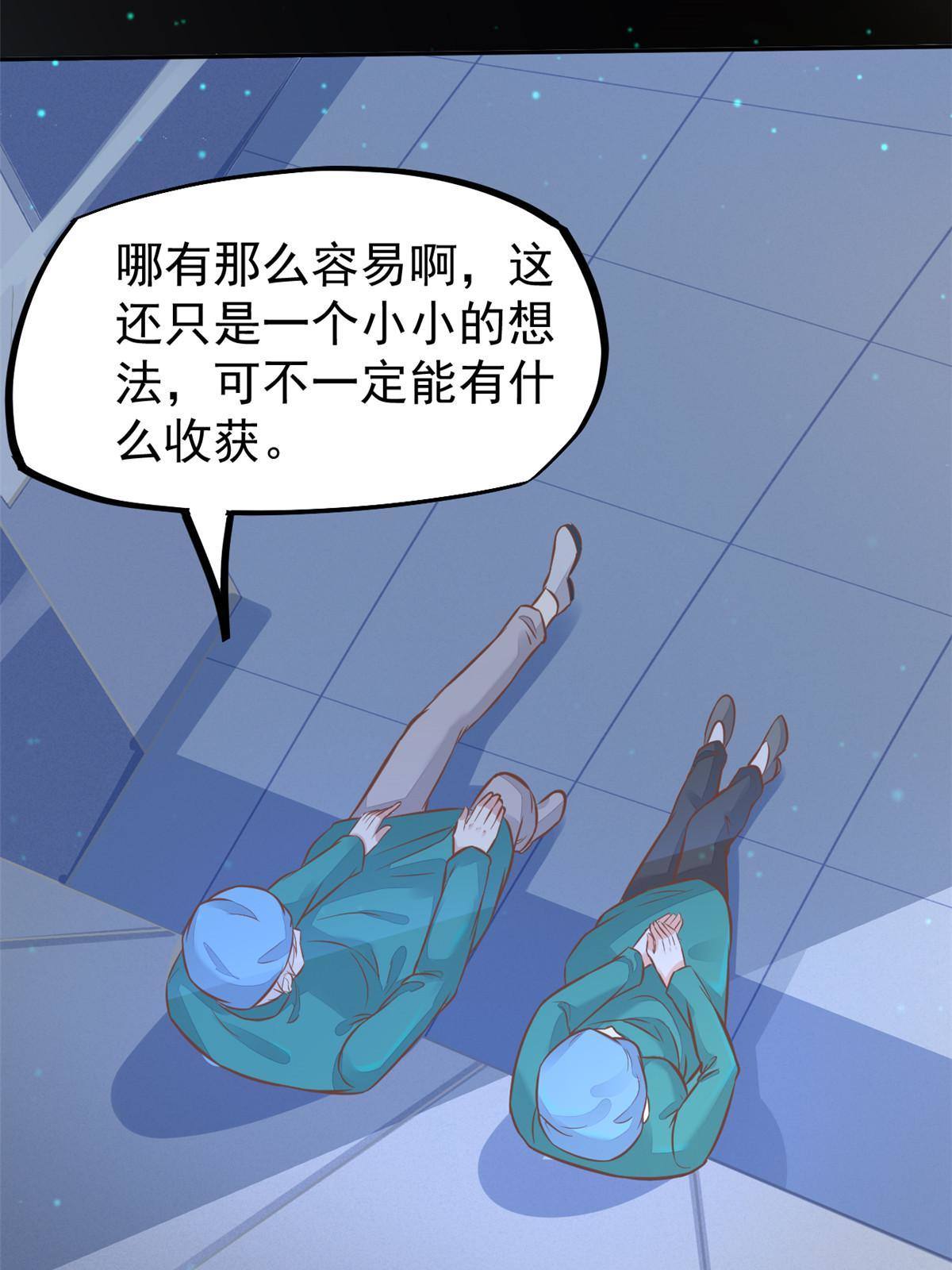 31 偷鸡不成蚀把米(1/2)-第33话