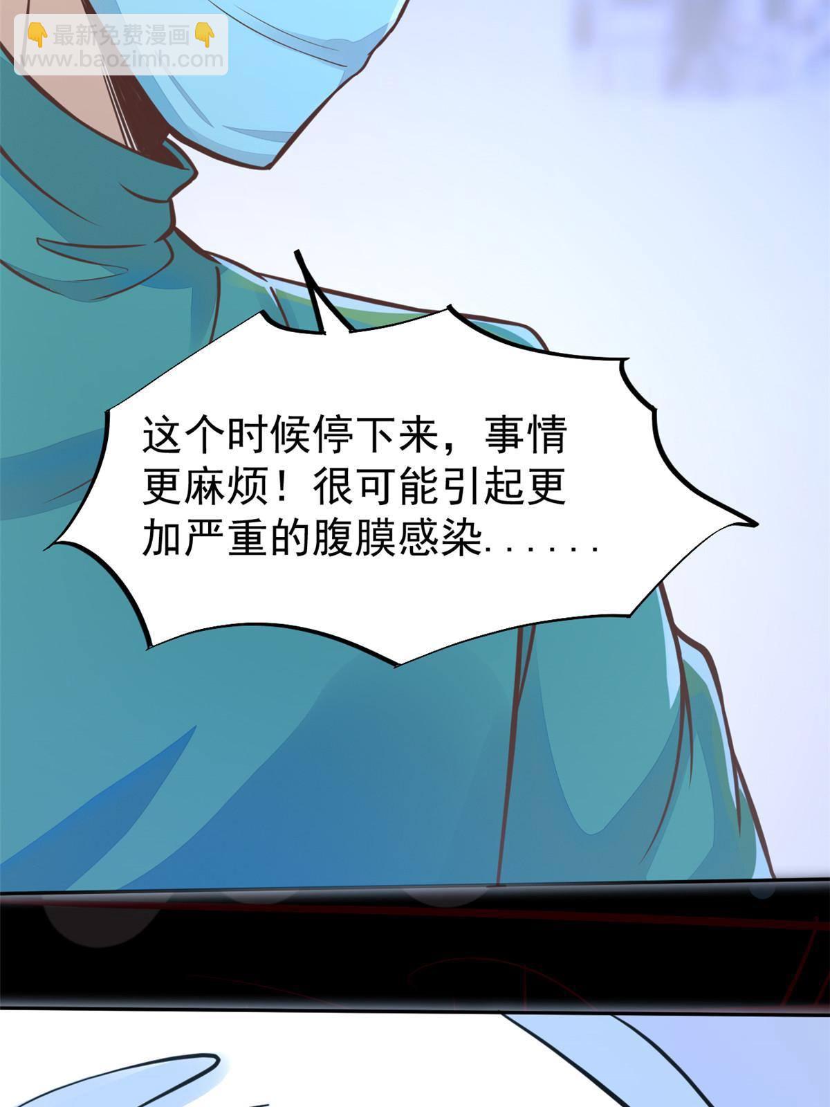 31 偷鸡不成蚀把米(1/2)-第33话