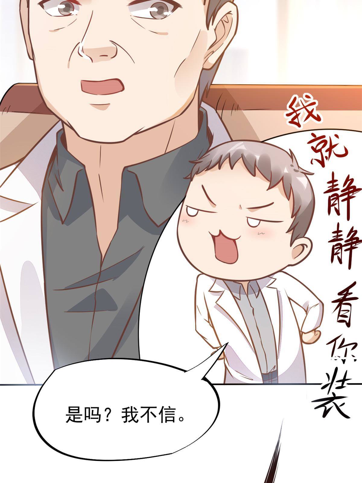 31 偷鸡不成蚀把米(1/2)-第33话