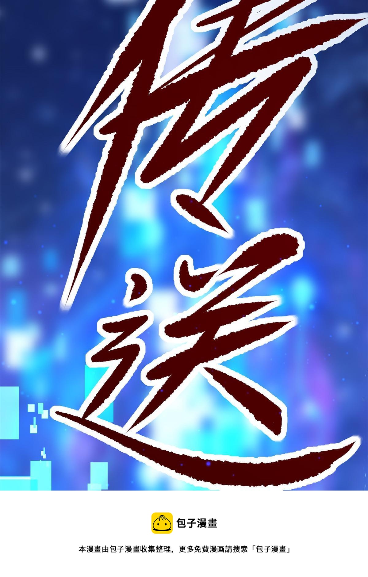31 偷鸡不成蚀把米(1/2)-第33话