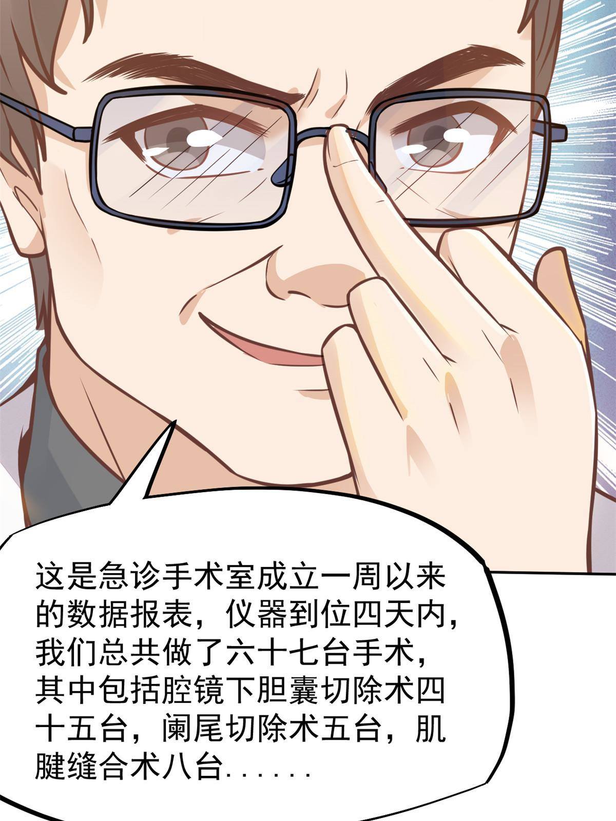 31 偷鸡不成蚀把米(1/2)-第33话