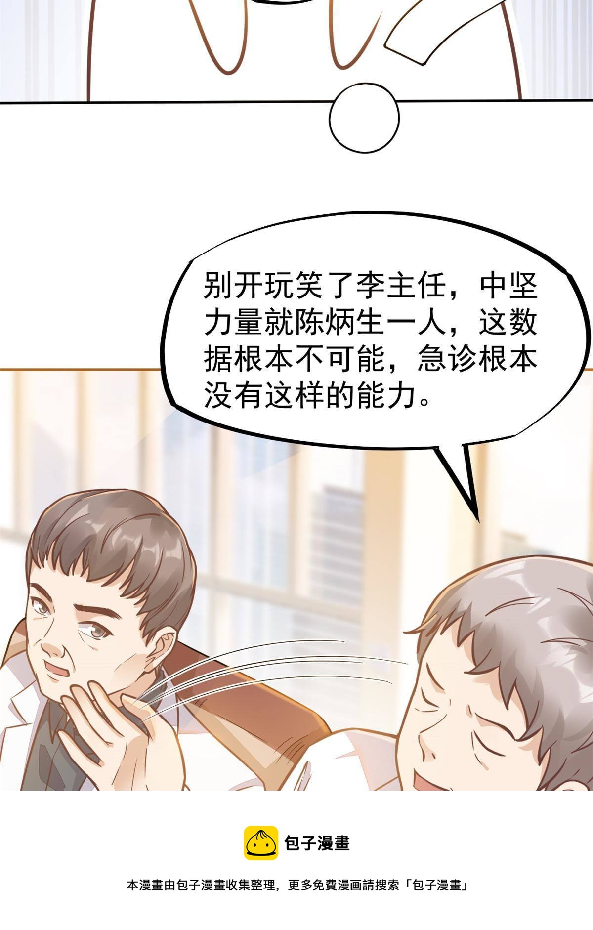 31 偷鸡不成蚀把米(1/2)-第33话