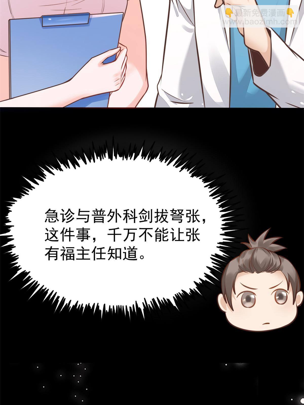 33 丢人现眼(1/2)-第35话