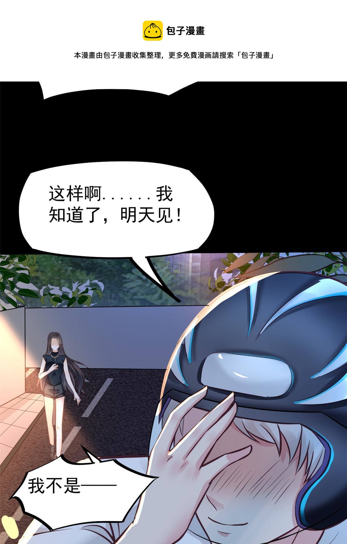 33 丢人现眼(1/2)-第35话