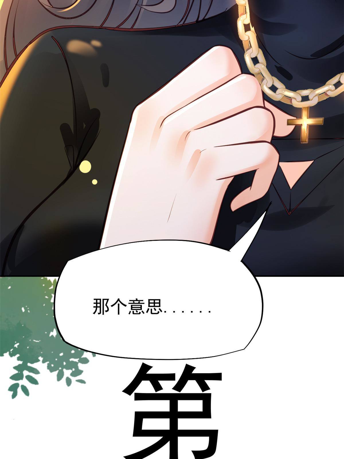 33 丢人现眼(1/2)-第35话