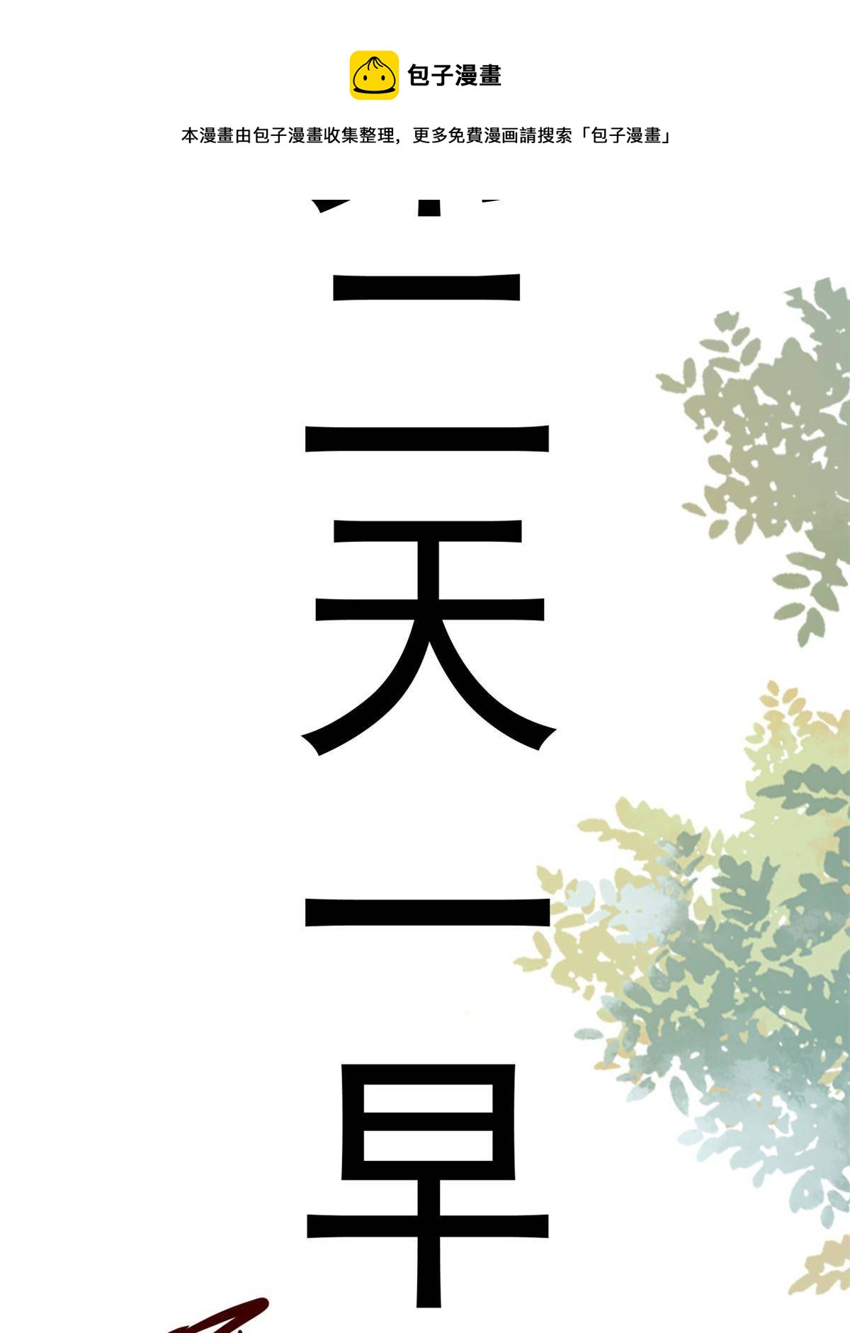 33 丢人现眼(1/2)-第35话