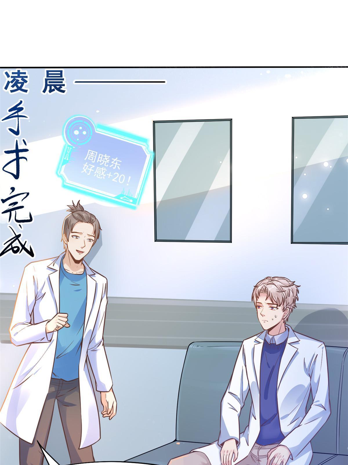 33 丢人现眼(1/2)-第35话