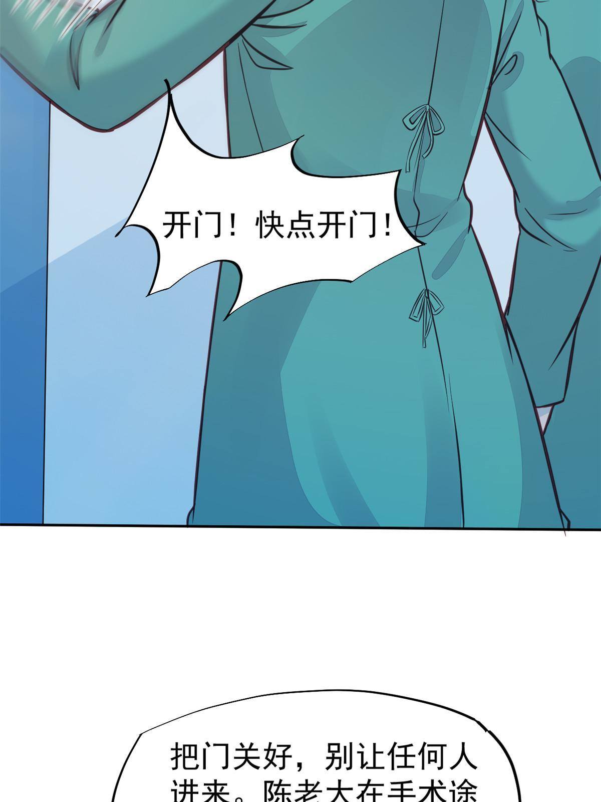 33 丢人现眼(1/2)-第35话