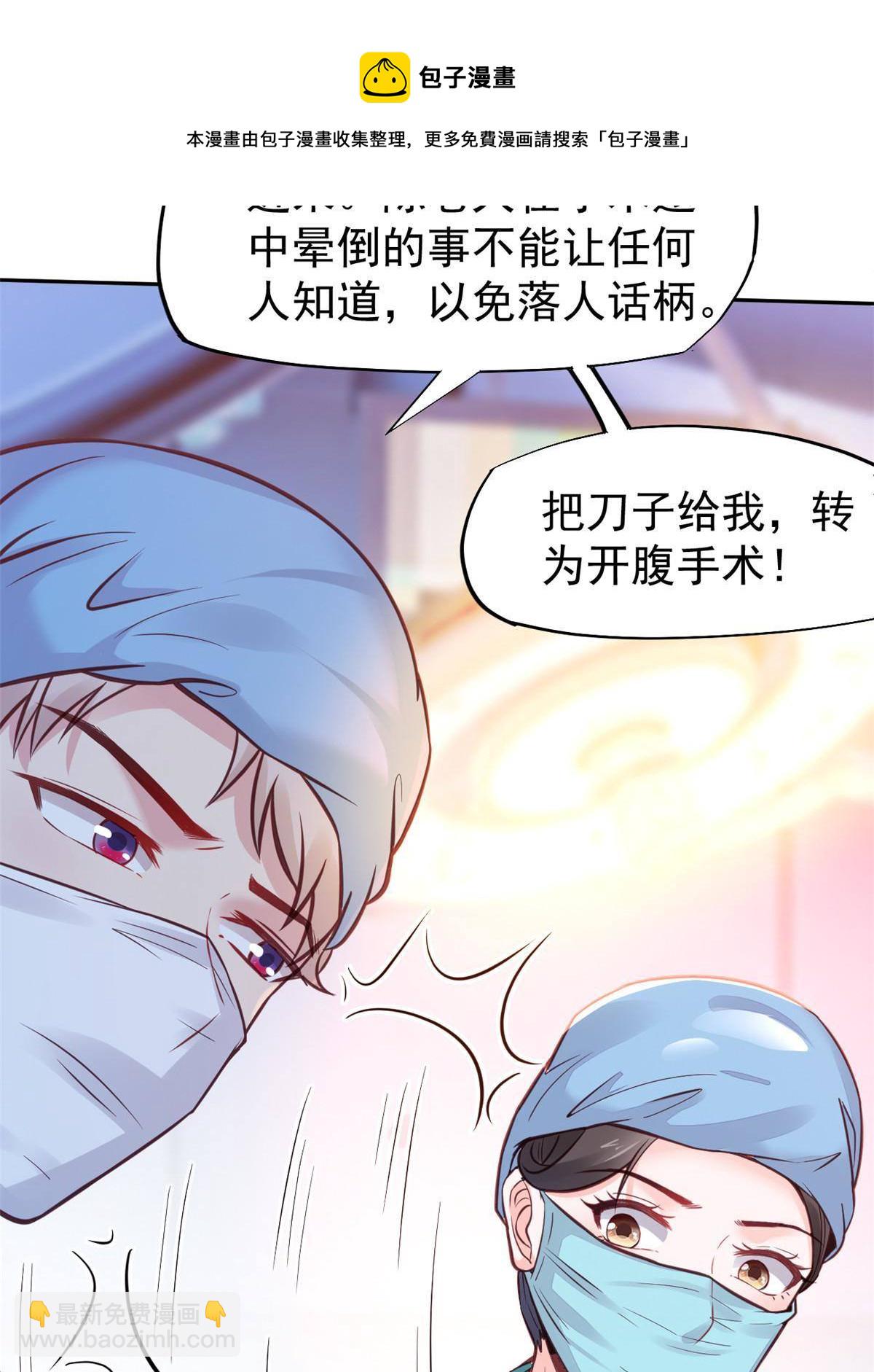 33 丢人现眼(1/2)-第35话