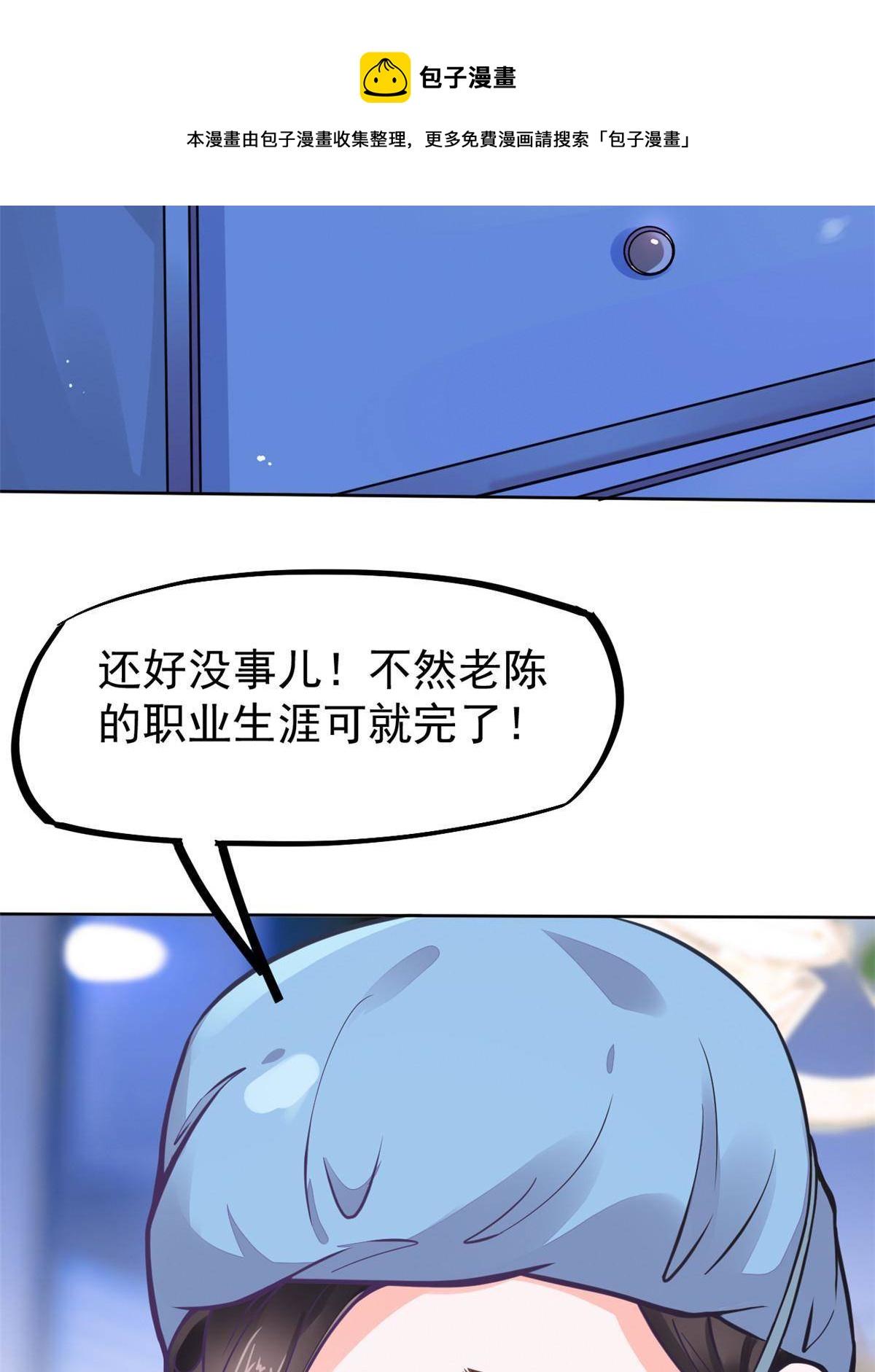 33 丢人现眼(1/2)-第35话