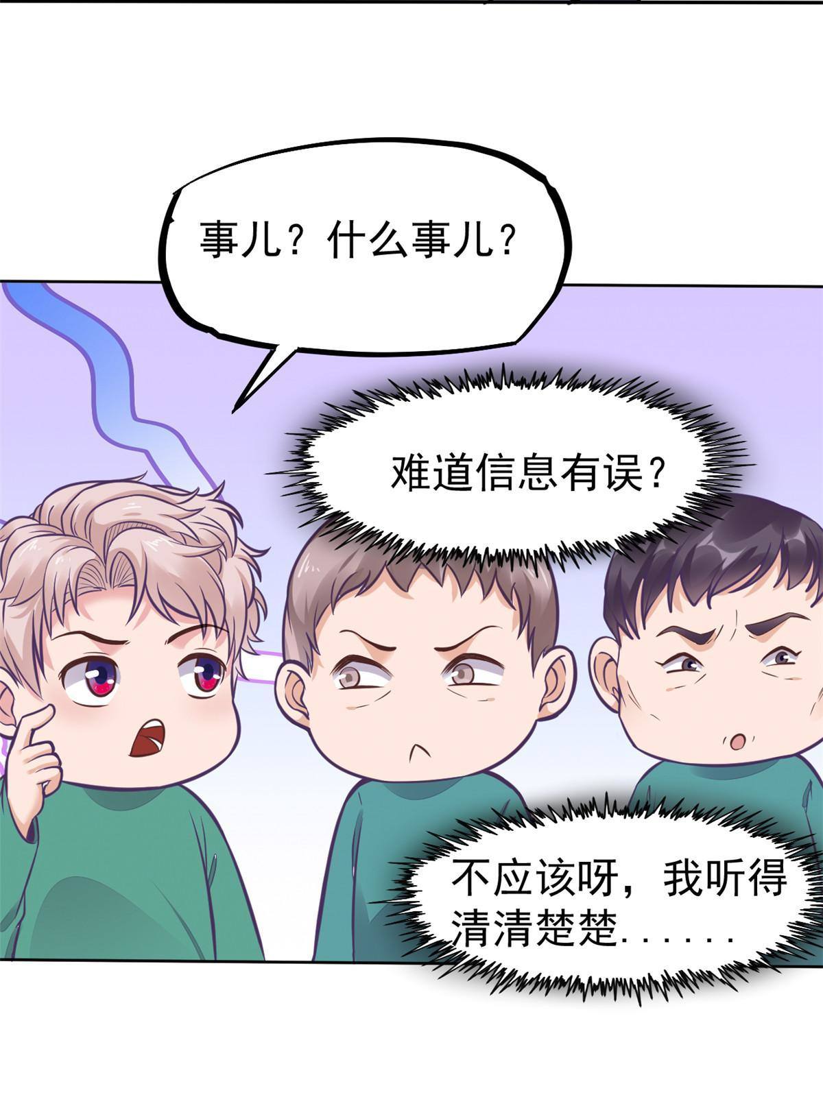 33 丢人现眼(1/2)-第35话