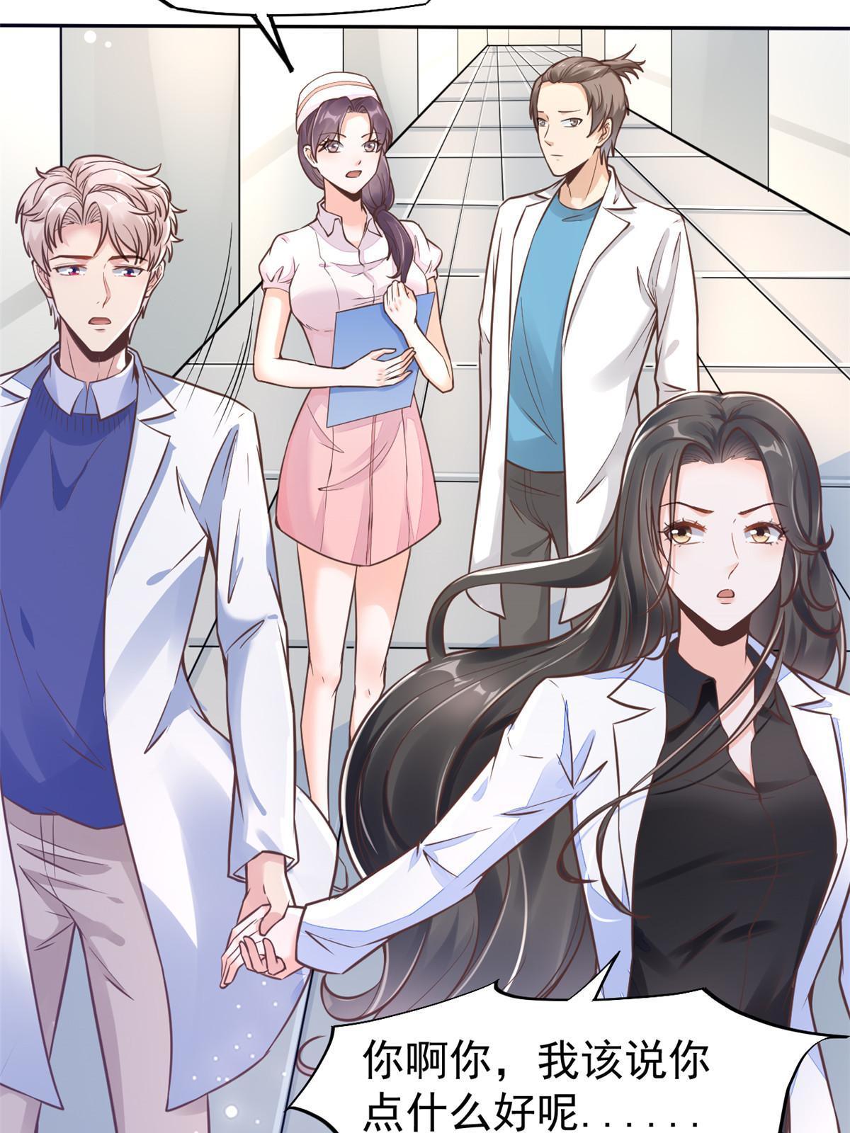 33 丢人现眼(1/2)-第35话