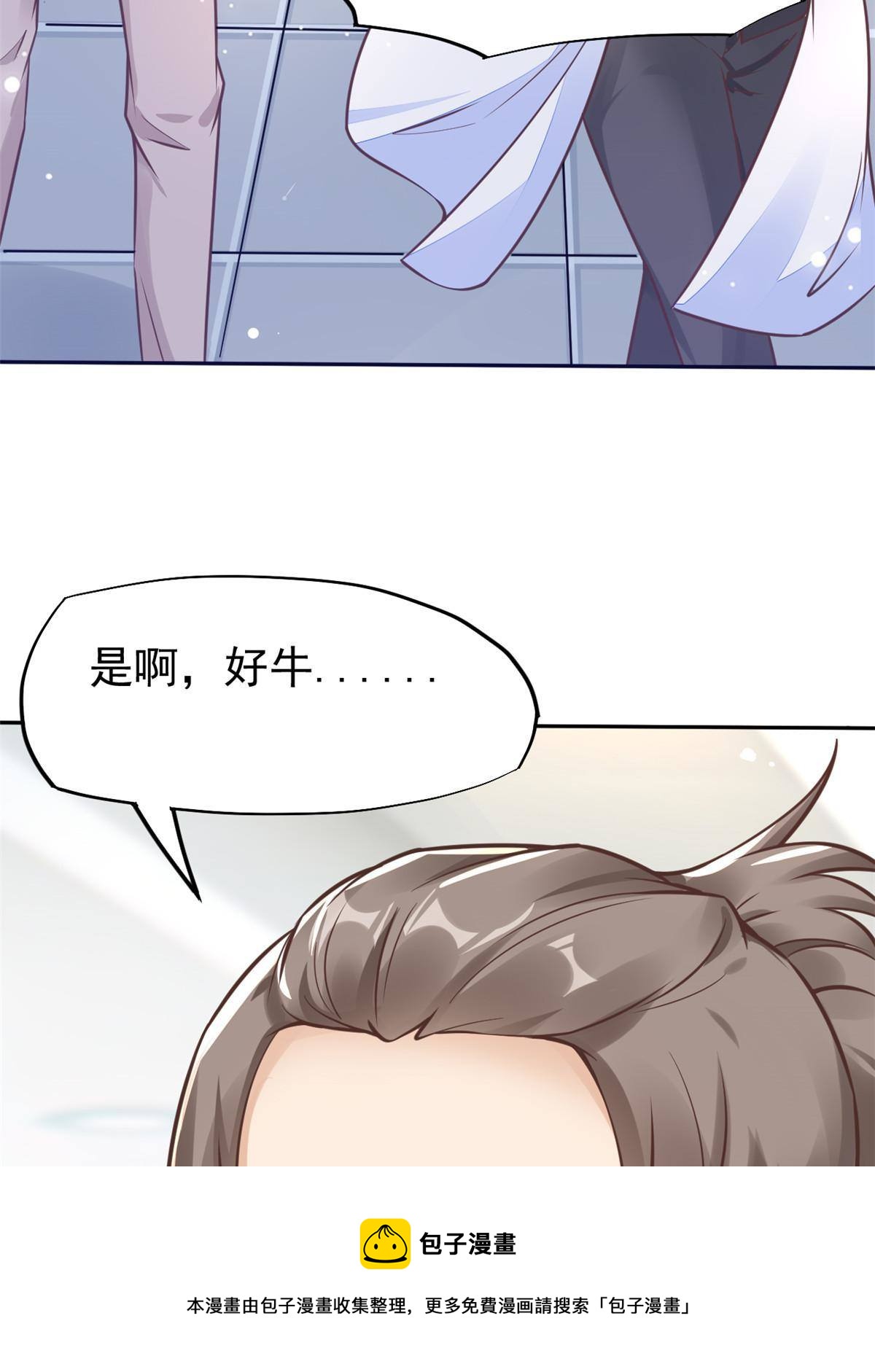 33 丢人现眼(1/2)-第35话