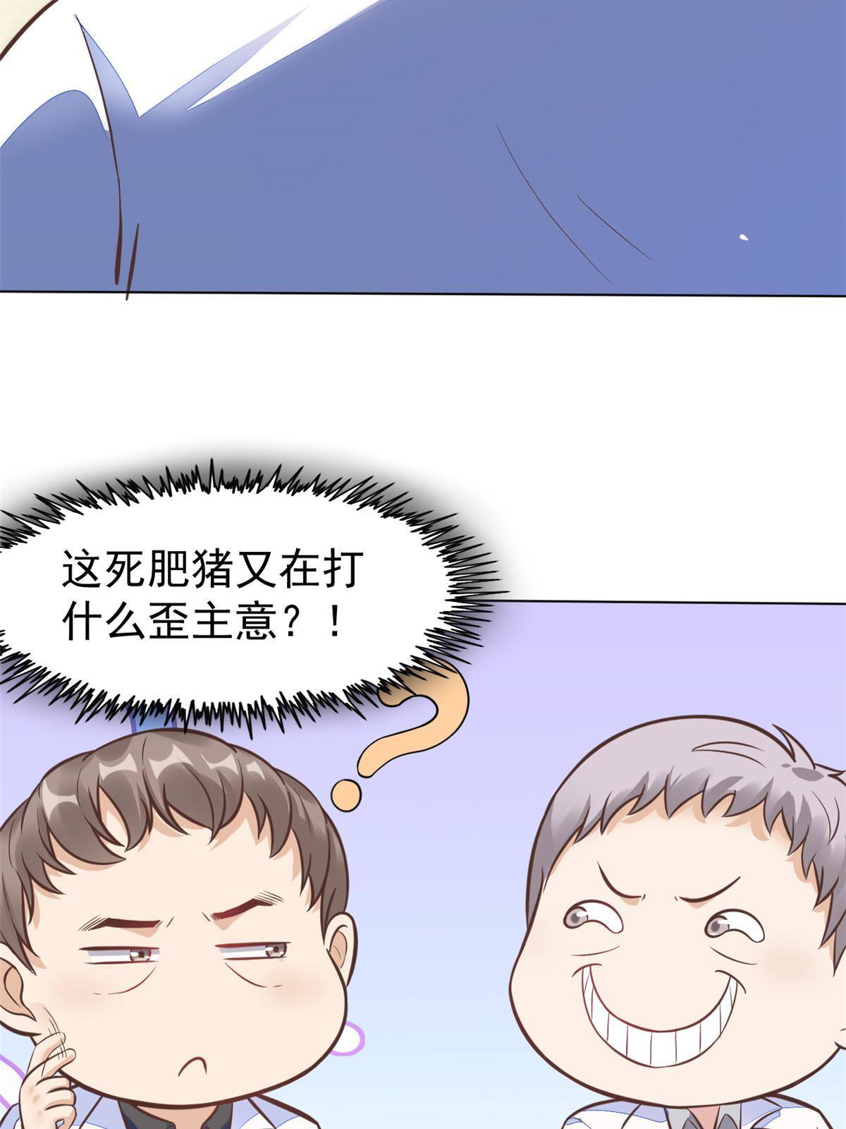35 第一个三级手术(1/2)-第37话