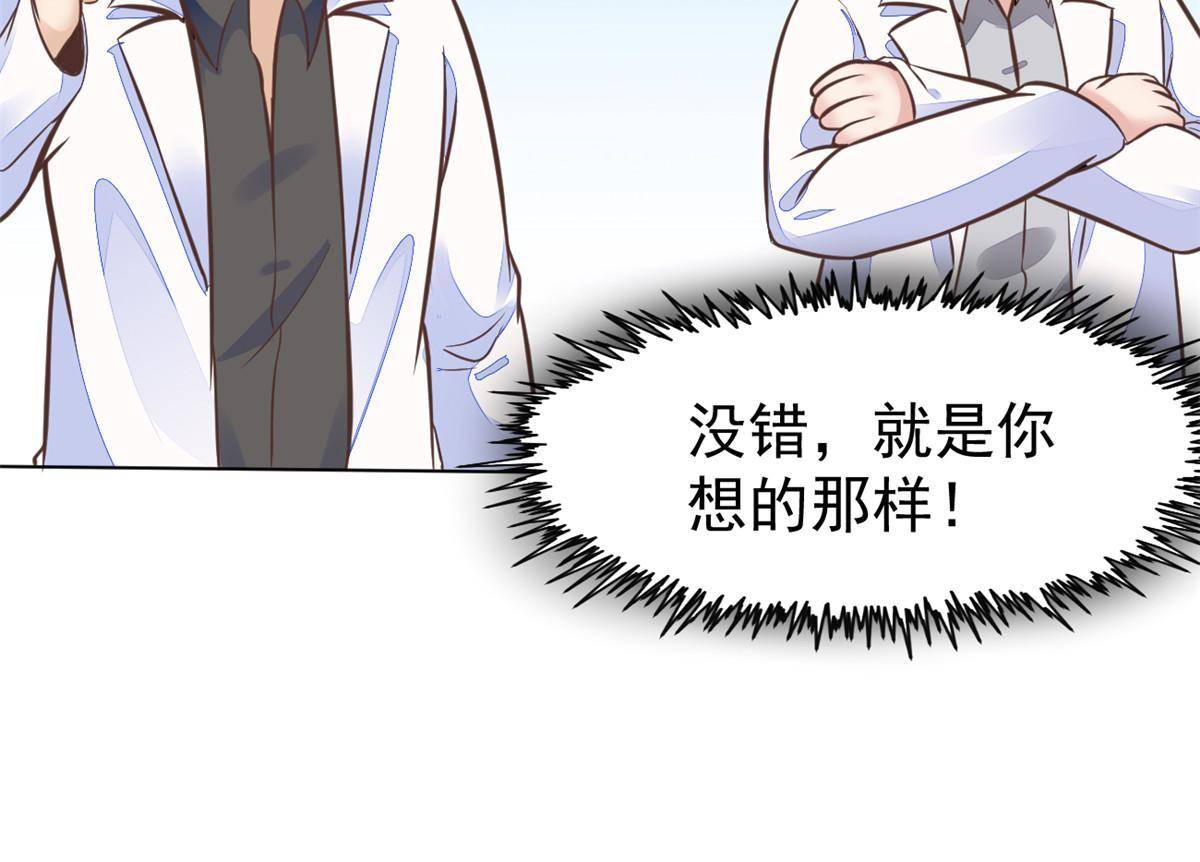 35 第一个三级手术(1/2)-第37话