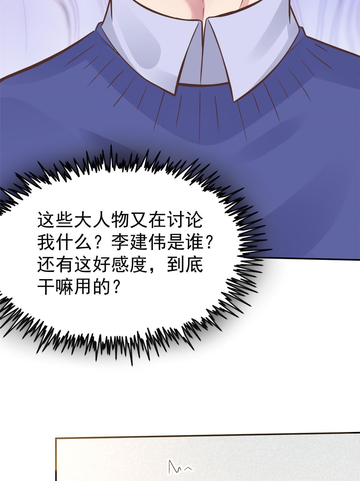 35 第一个三级手术(1/2)-第37话