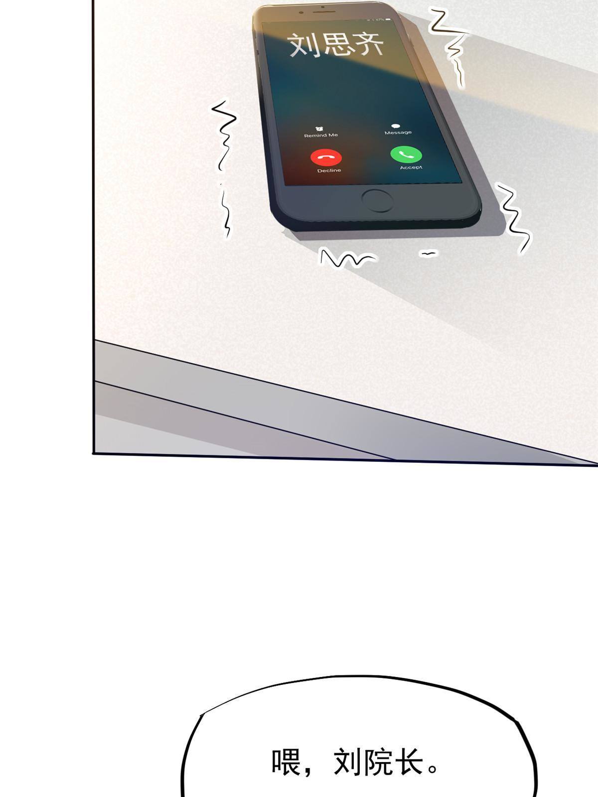 35 第一个三级手术(1/2)-第37话