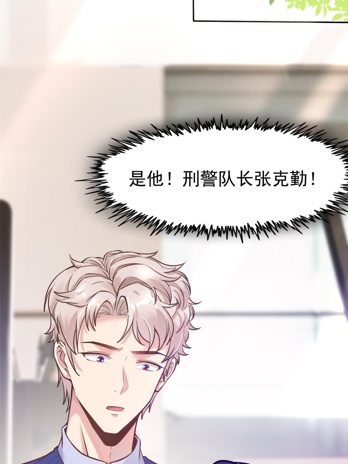 35 第一个三级手术(1/2)-第37话